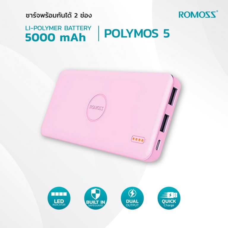 พาวเวอรเเบงค Powerbank 5000mAh ยหอ ROMOSS รน PB05 Polymos 5